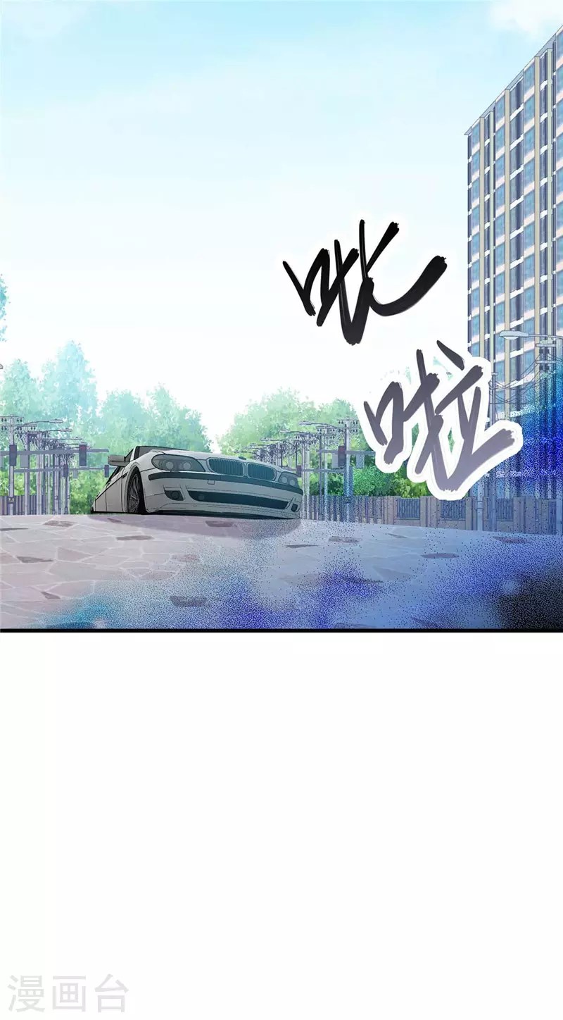 Emperor son in law (ชนต้นจีน) ตอนที่ 38 หน้า 32