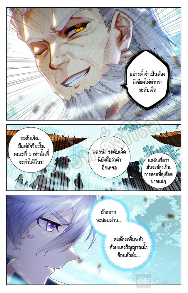 Absolute resonance ตอนที่ 27 หน้า 5