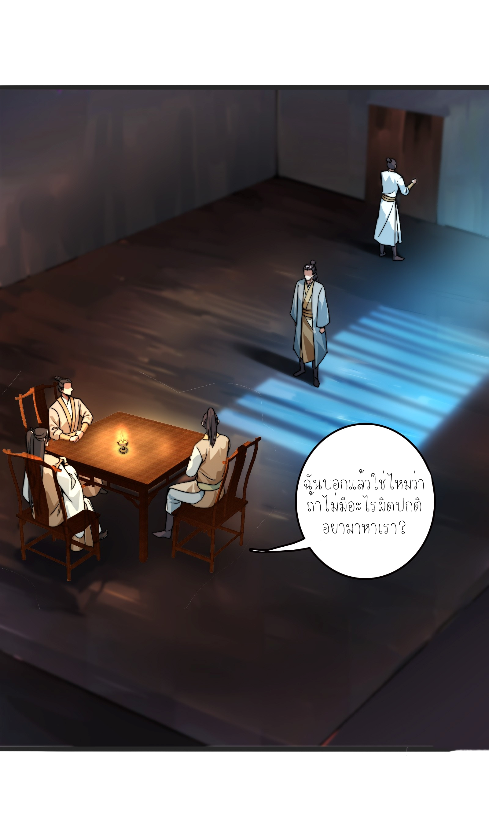 กู่เป่ยเฉินเริ่มต้นผูกระบบกับสาวศักดิ์สิทธิ์ทั้งหมด ตอนที่ 3 หน้า 43