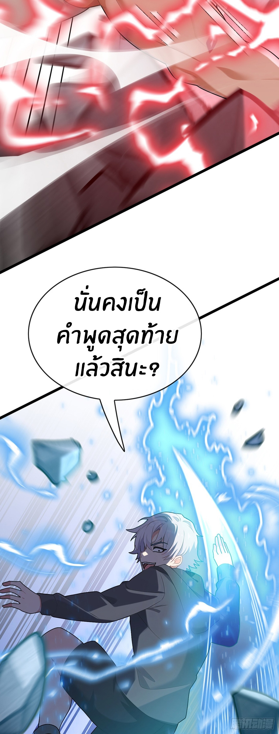 ลงจากภูเขาเพื่อมาเป็นเบ๊ภรรยา ตอนที่ 76 หน้า 34