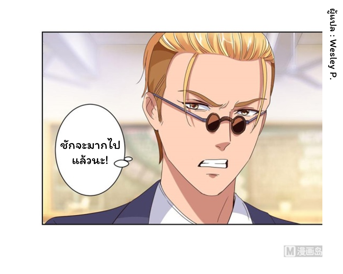 ระบบพระเจ้า ตอนที่ 51 หน้า 3