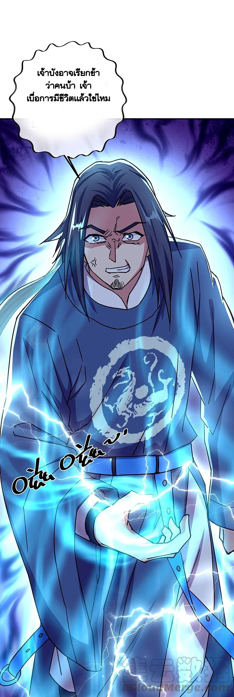 peerless battle spirit ตอนที่ 329 หน้า 46