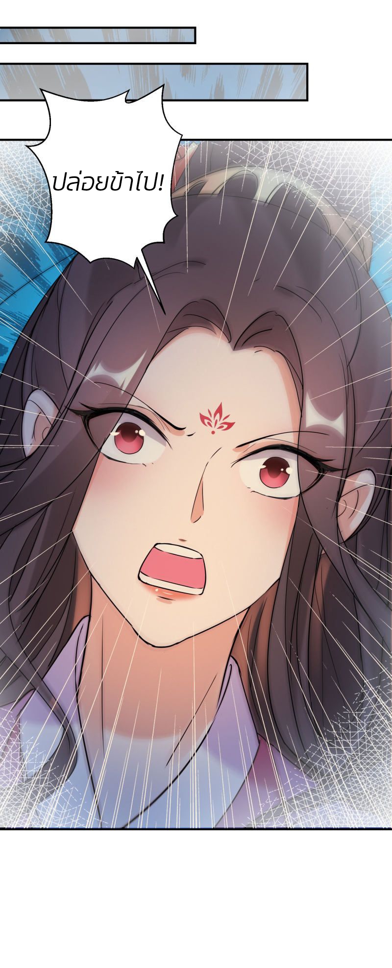 ชีวิตผกผัน การแก้แค้นของชายาพิษ ตอนที่ 4 หน้า 19