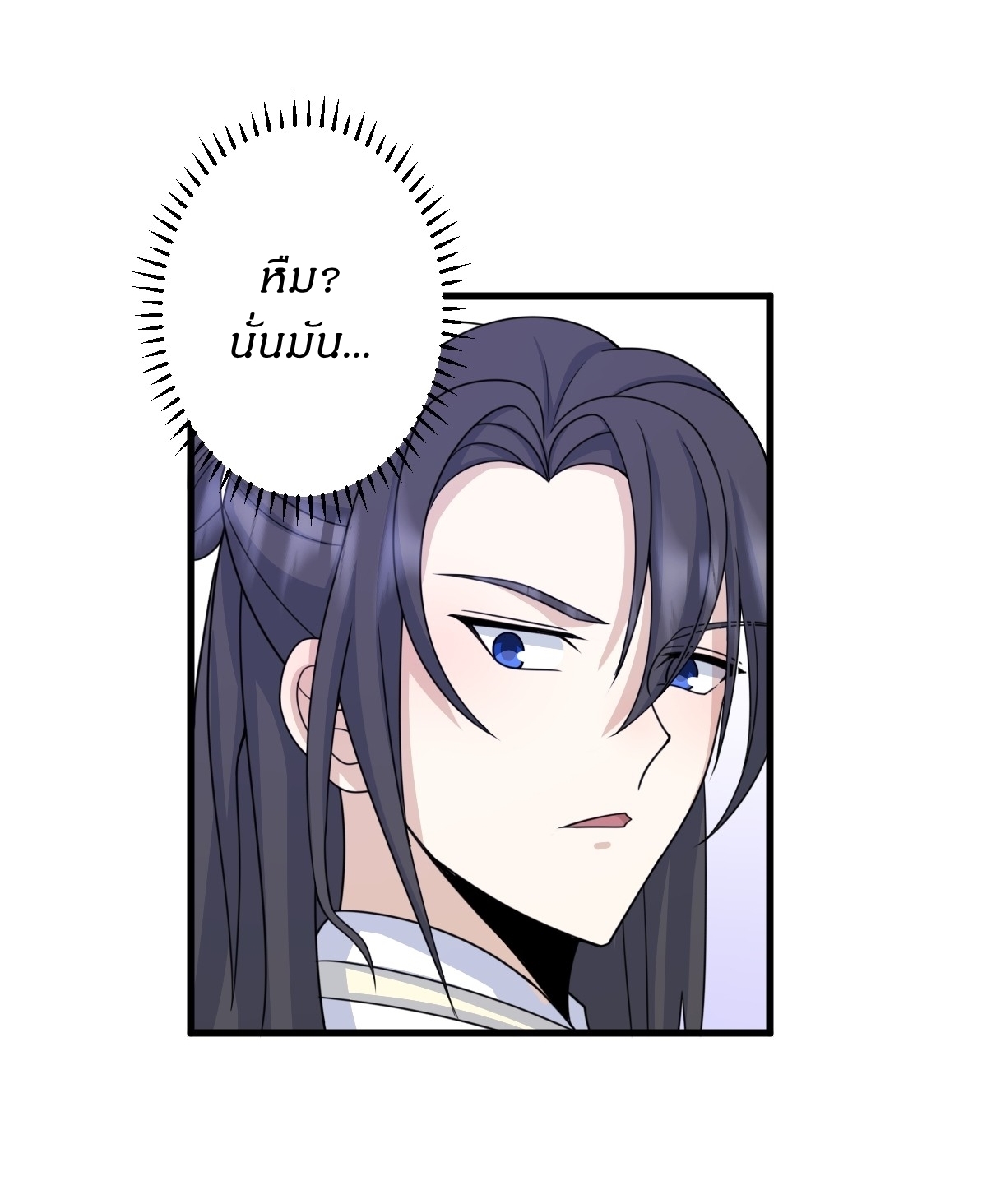 เก็บตัวร้อยปี จากนี้พี่ขอเทพ! INVINCIBLE AFTER A HUNDRED YEARS OF SECLUSION ตอนที่ 145 หน้า 22