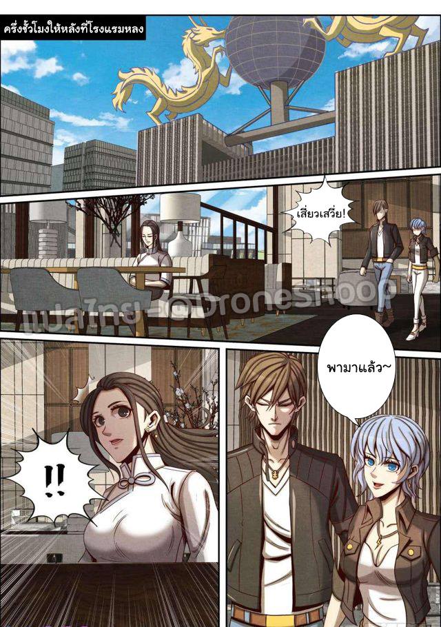 1. ซิว พลังวิญญาณต่างโลก ตอนที่ 57 หน้า 11