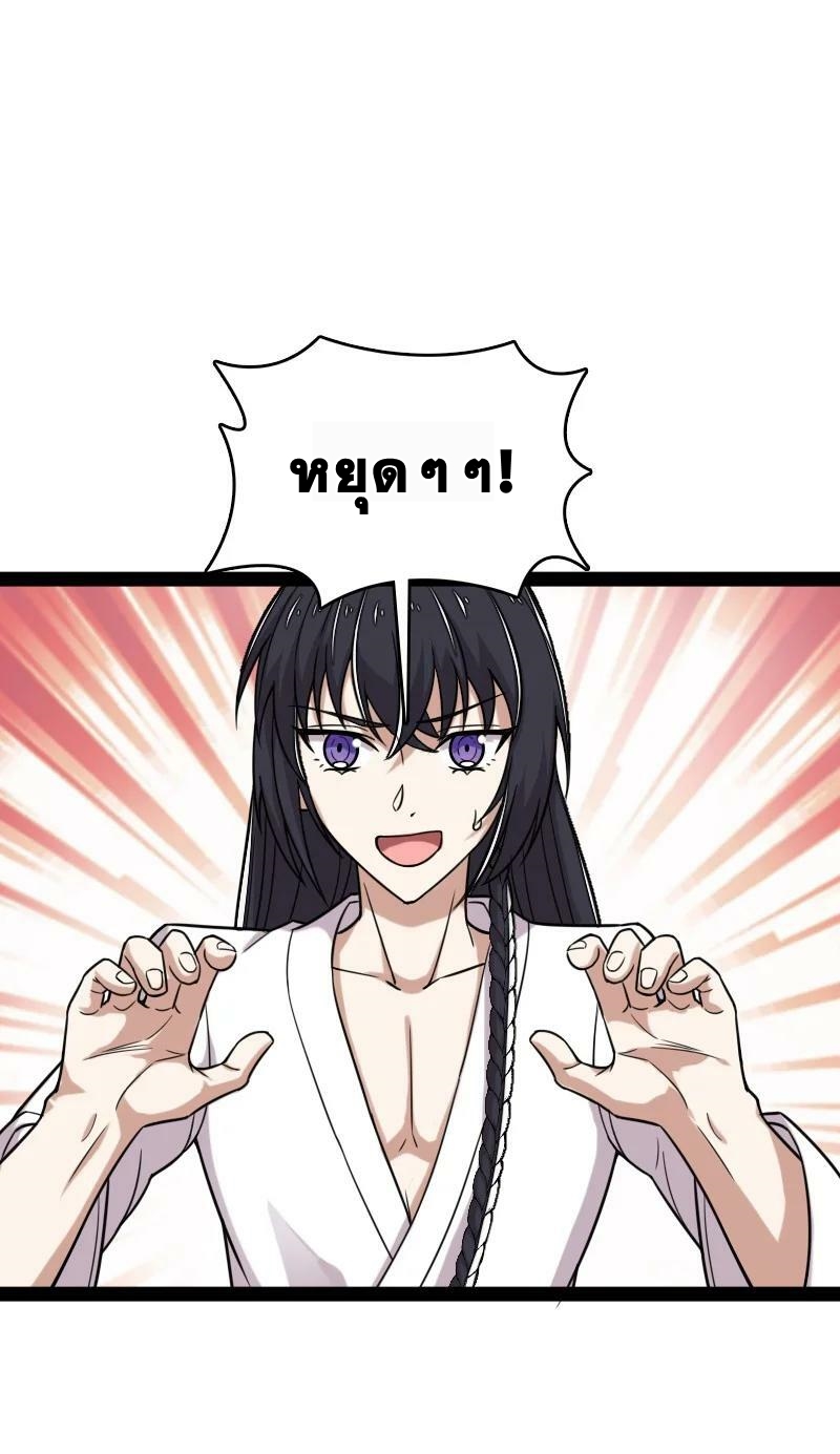 ชีวิตอันสันโดษของจักพรรดิ์หลินเกอ ตอนที่ 225 หน้า 39