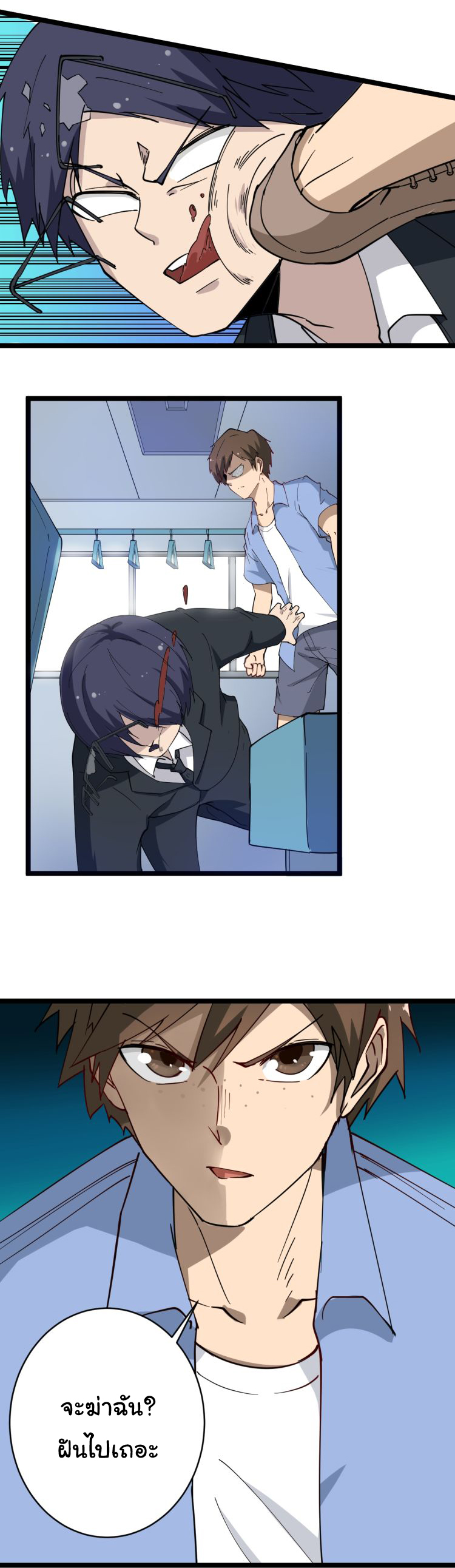 Sanjie Taobao Store ระบบร้านค้าเทพเจ้า ตอนที่ 10 หน้า 21