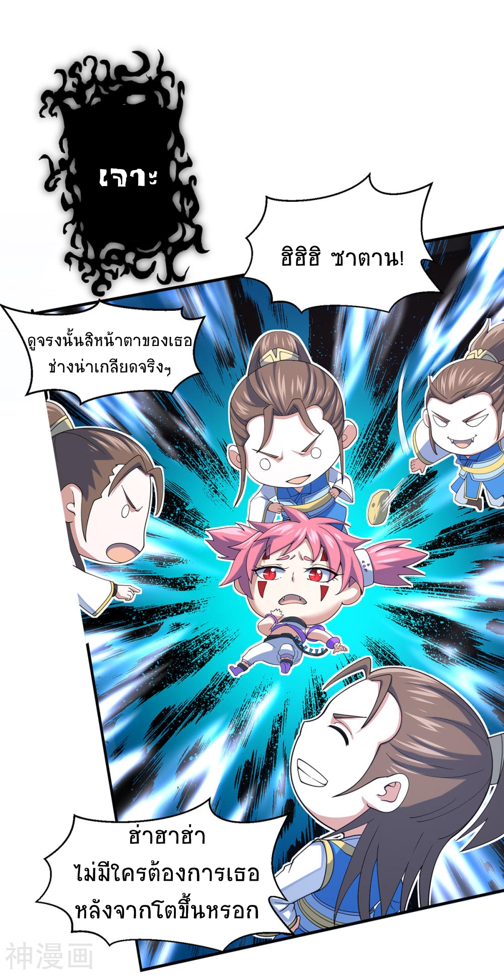 การกลับมาของจักพรรดิ์ ตอนที่ 132 หน้า 2