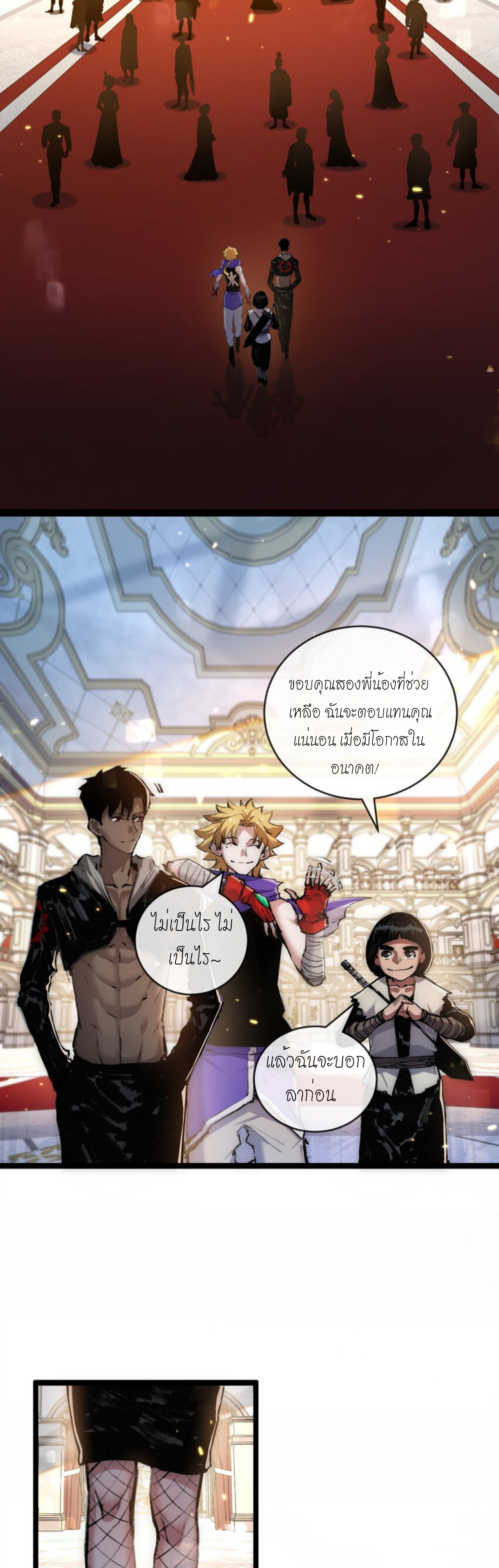 ซานเยว่ ตอนที่ 14 หน้า 27