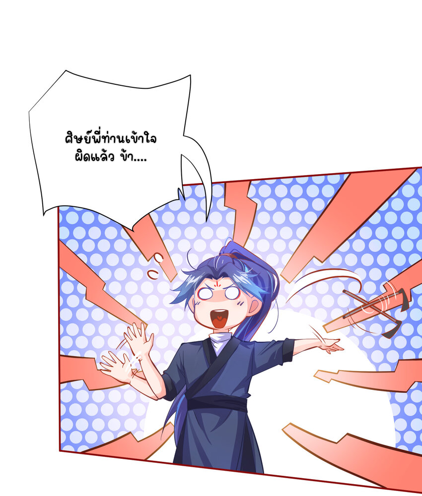 ตัวแปรจุติ ตอนที่ 2 หน้า 14