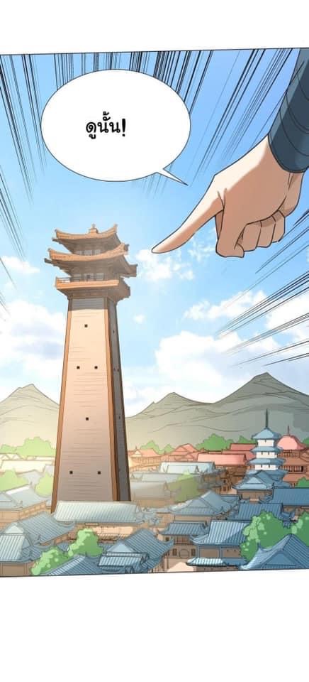 Legend of King Amata | ตำนาน ราชันย์ อมตะ ตอนที่ 33 หน้า 5