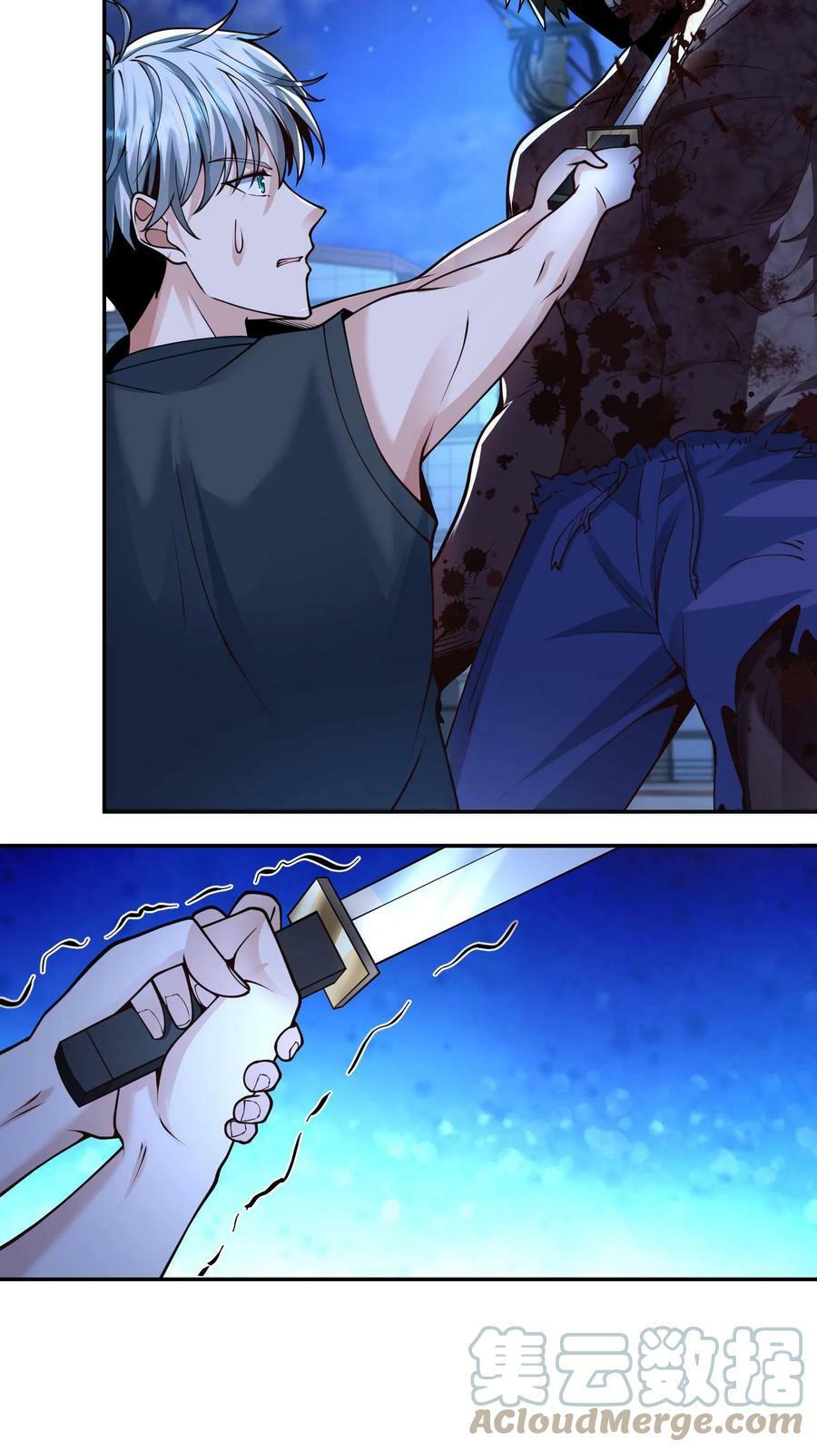 วันโลกาวินาศกับอัตราการดรอปของ 100%(Apocalypse 100% Drop Rate) ตอนที่ 11 หน้า 11