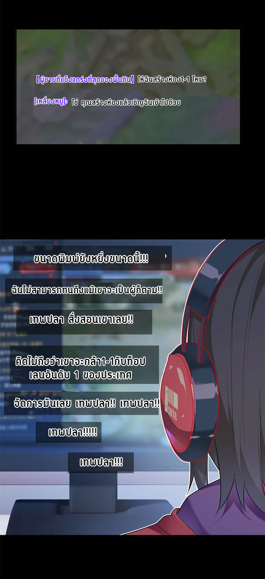 i eat soft rice in another world ตอนที่ 18 หน้า 4