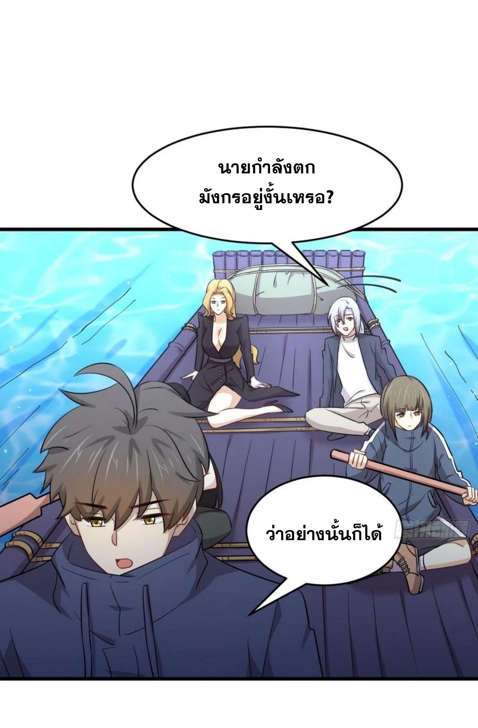 Immortal Swordsman in The Reverse World ข้าเซียนกระบี่ไม่เกาะสตรี ตอนที่ 191 หน้า 29