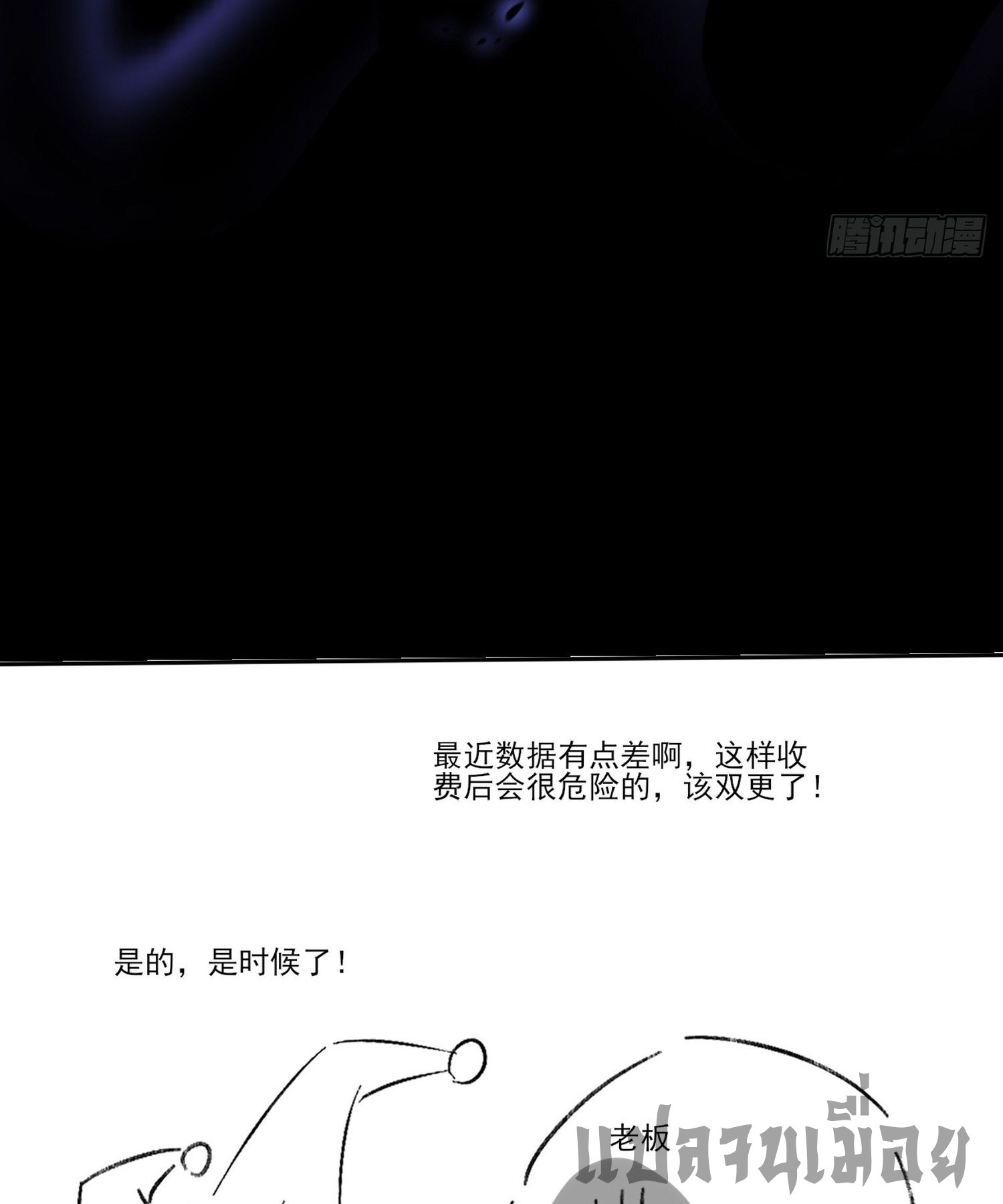 วิถีเซียนนอกรีต ตอนที่ 13 หน้า 72