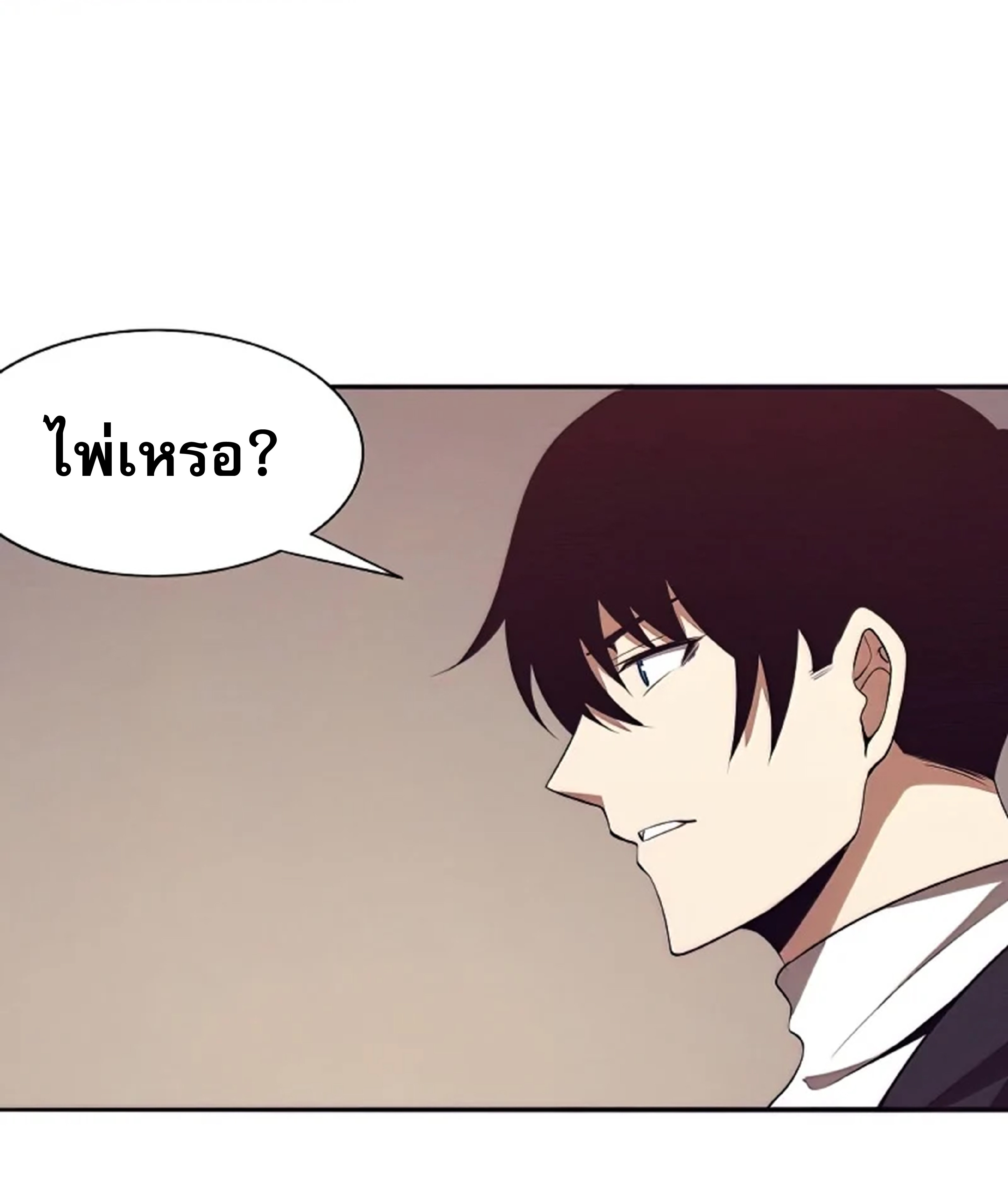 The Frenzy Of Evolution ตอนที่ 29 หน้า 73