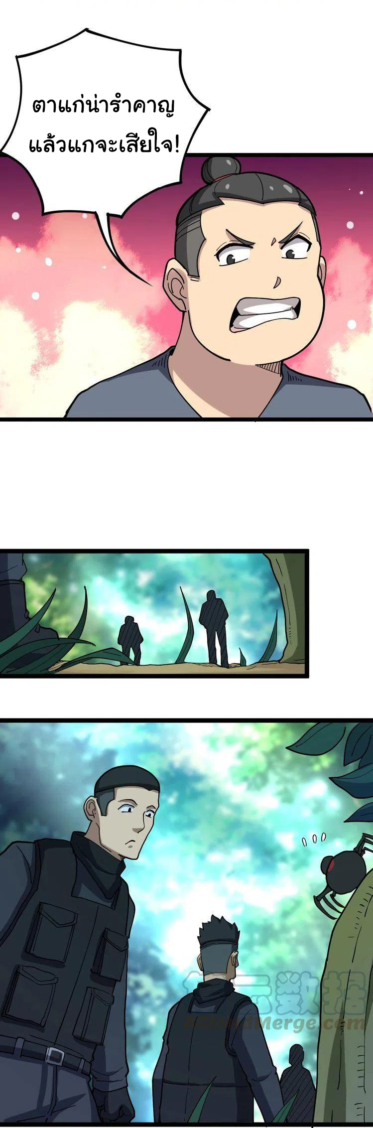 Bad Hand Witch Doctor สุดยอดพ่อมดหมอผี ตอนที่ 33 หน้า 19