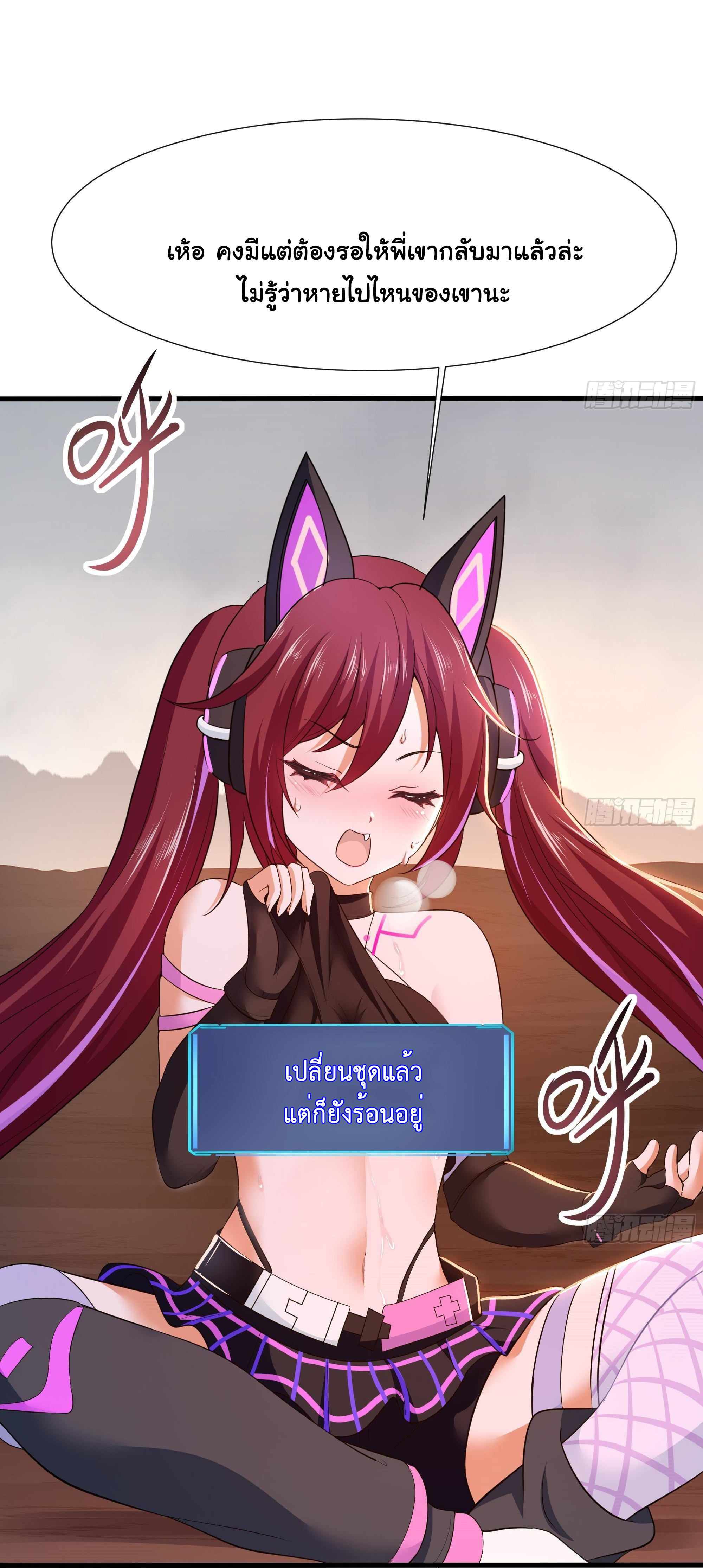 King of Hell ราชาแห่งยมโลก ตอนที่ 40 หน้า 17