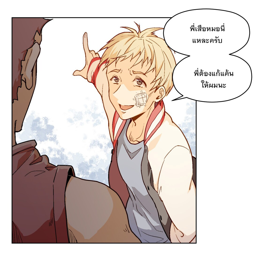The King of Special Forces Reborn in School, Popular With Girls ตอนที่ 4 หน้า 6