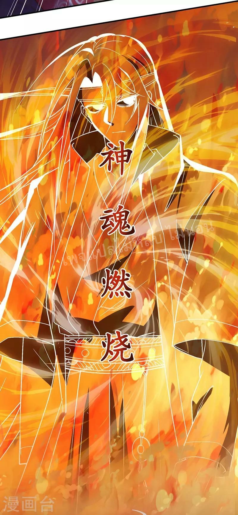 |.เทียนหยุนราชันพิชิตสวรรค์ ตอนที่ 3 หน้า 4