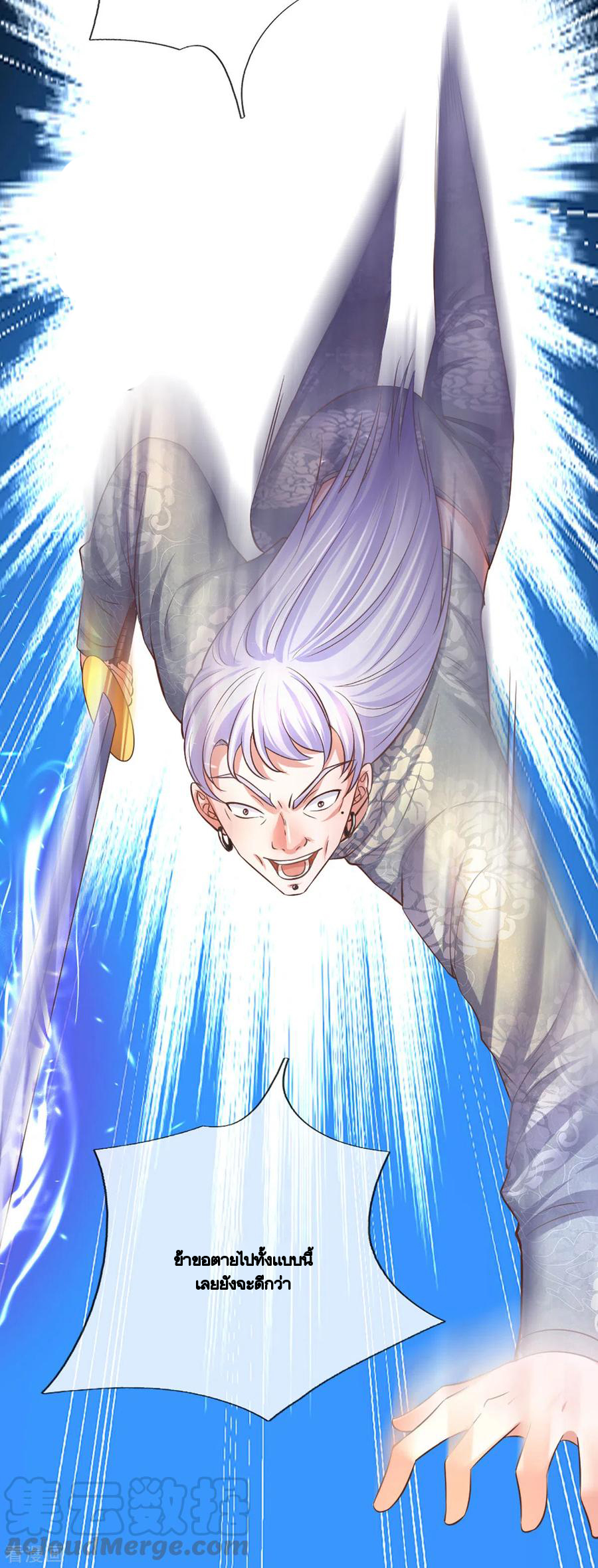 Shura Sword Sovereign ตอนที่ 206 หน้า 4