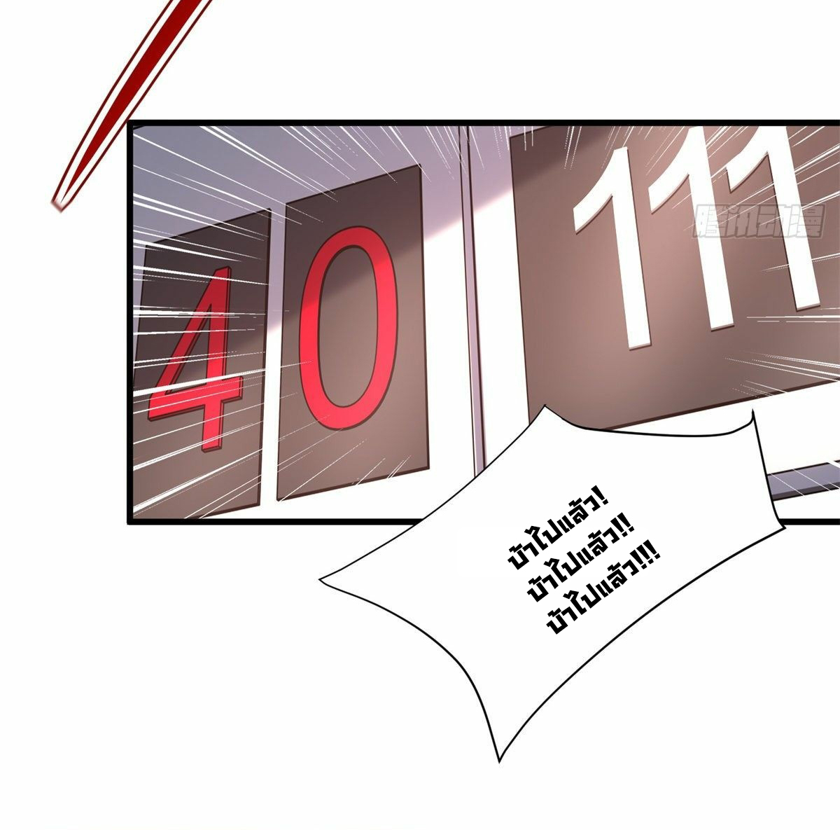 The new best all-rounder  ผู้แข็งแกร่งรอบด้าน ตอนที่ 18 หน้า 34