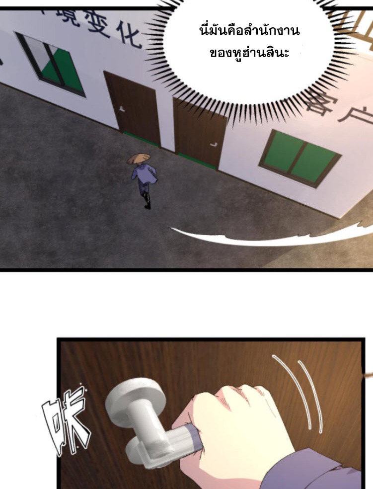 ย้อนเวลา 1983 กลับไปเป็นเศรษฐี ตอนที่ 18 หน้า 17