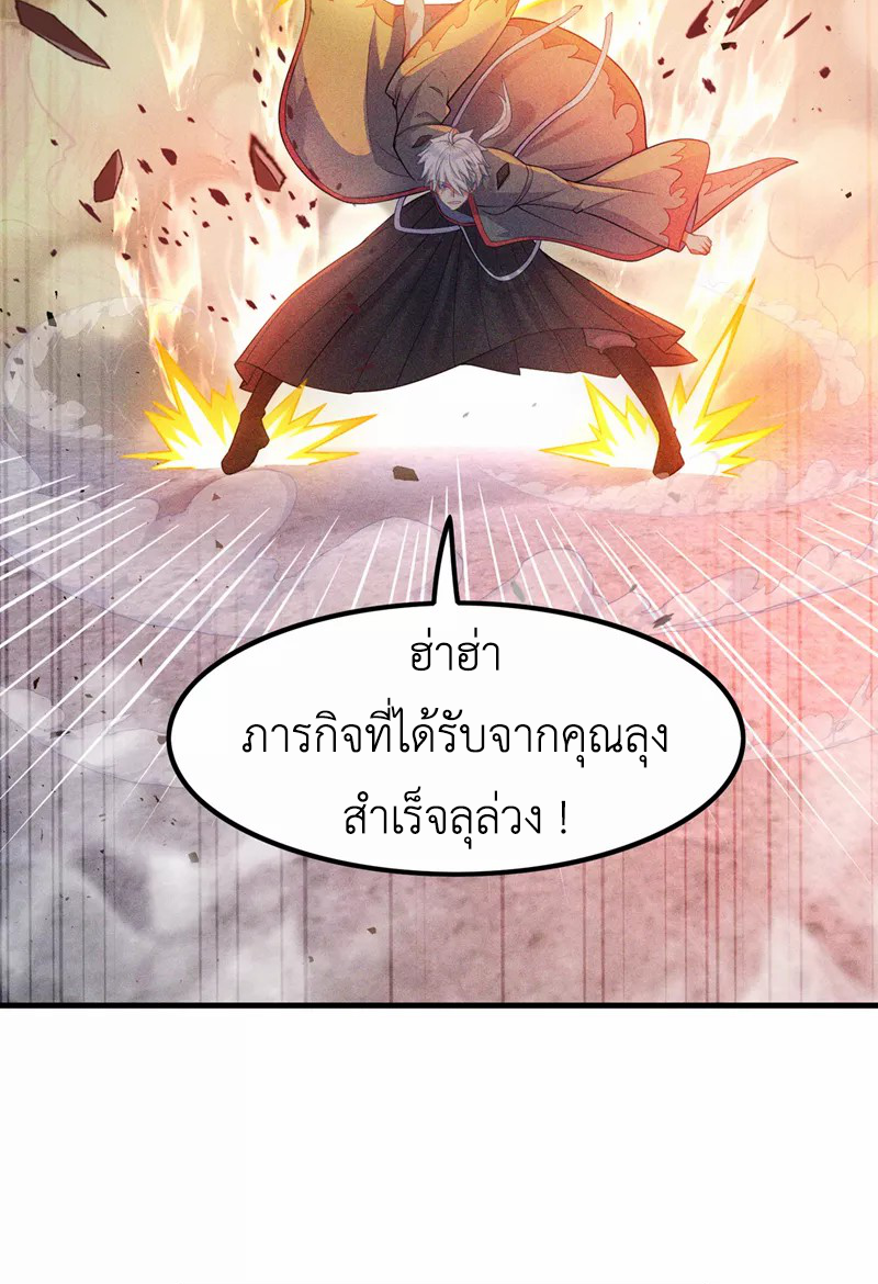 (จบ) Cultivate Immortality in The World of Superpowers (ปรมาจารย์ผู้ฝึกตนในโลกฮีโร่) ตอนที่ 32 หน้า 44