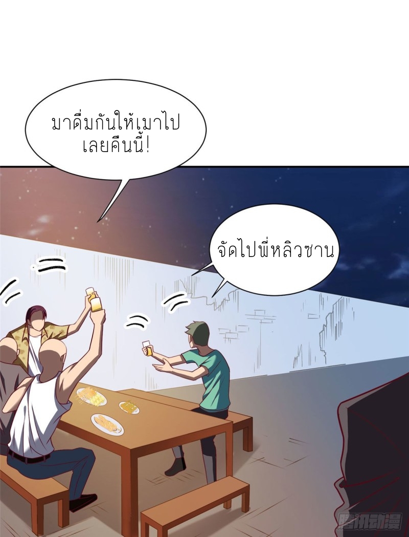 super genius doctor ตอนที่ 7 หน้า 14