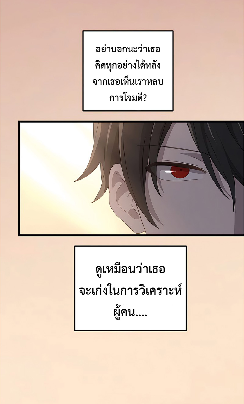 การกลับชาติมาเกิดของจอมเวทย์ต้องห้าม (Reincarnation of the Forbidden Archmage) ตอนที่ 46 หน้า 19