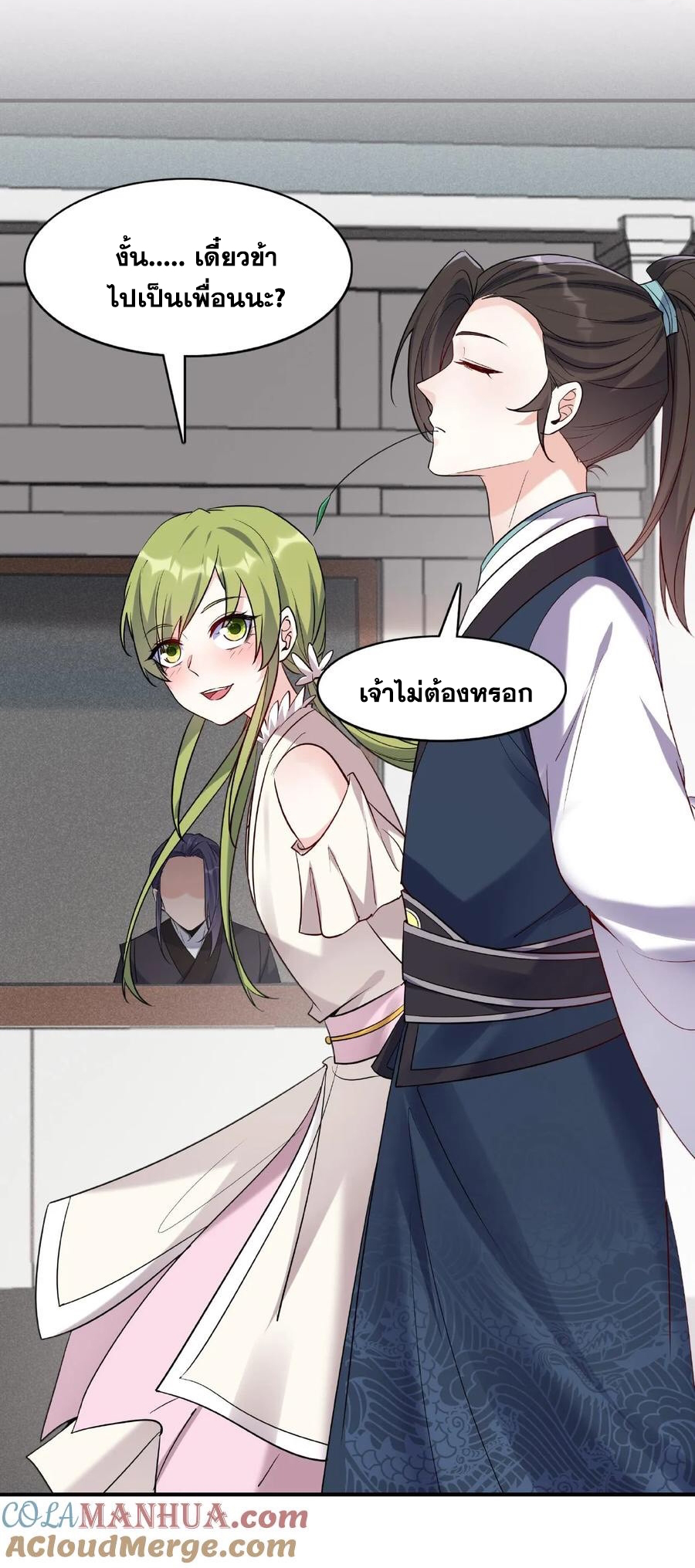 The Villain of Destiny วายร้ายแห่งโชคชะตา! ตอนที่ 20 หน้า 14