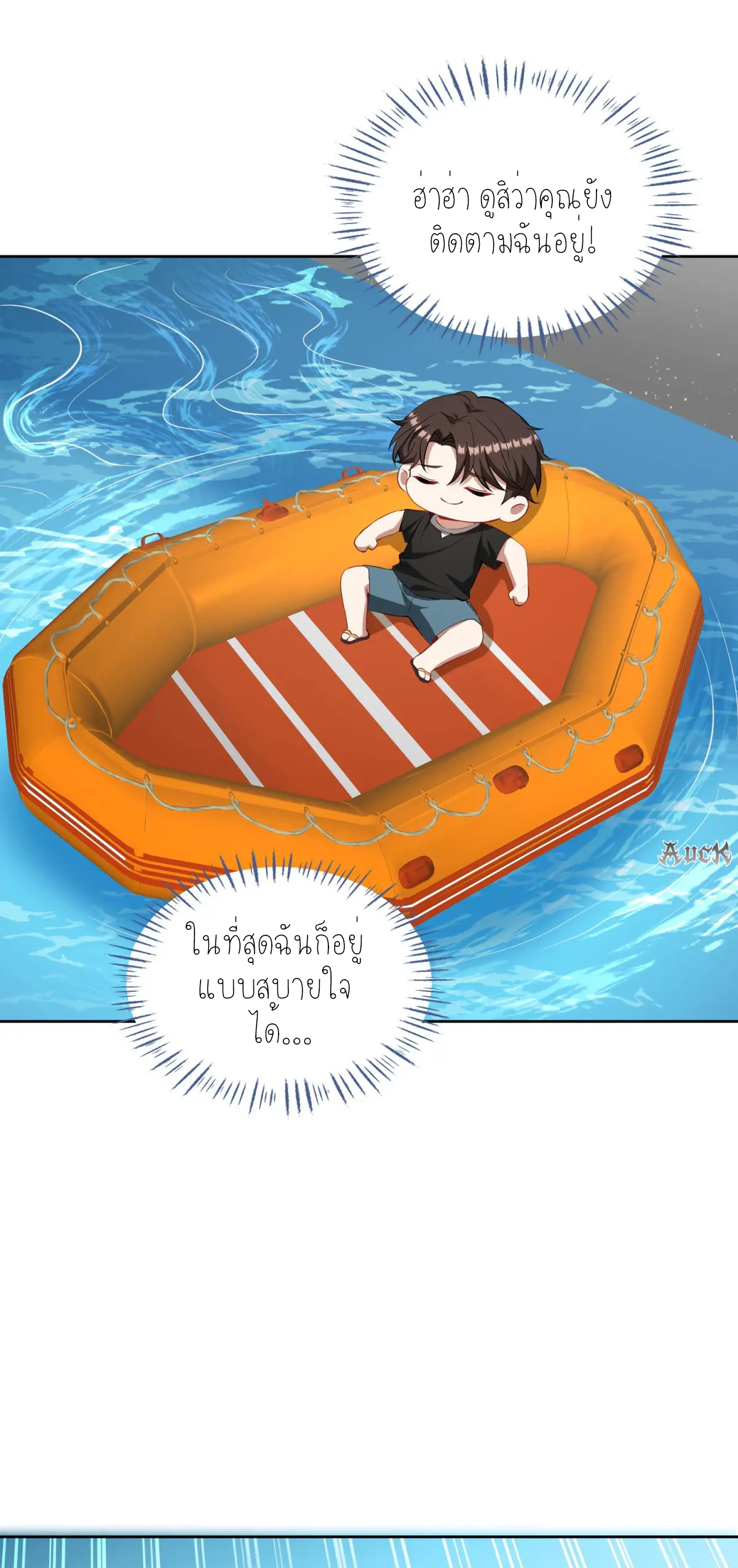 ผมไปเกาะสาวสวยกิน, แต่ตอนนี้ฉันเป็นคนร่ำรวยแล้ว~ ตอนที่ 96 หน้า 38