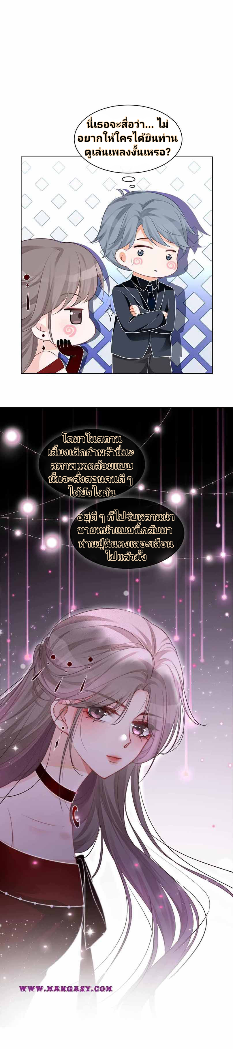 My Brothers Dote On Me ตอนที่ 48 หน้า 22