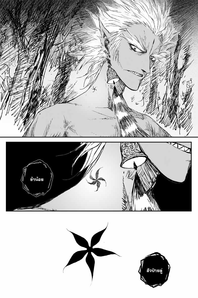 ผู้ขจัดมาร [จีนตัดจบ] ตอนที่ 132 หน้า 15