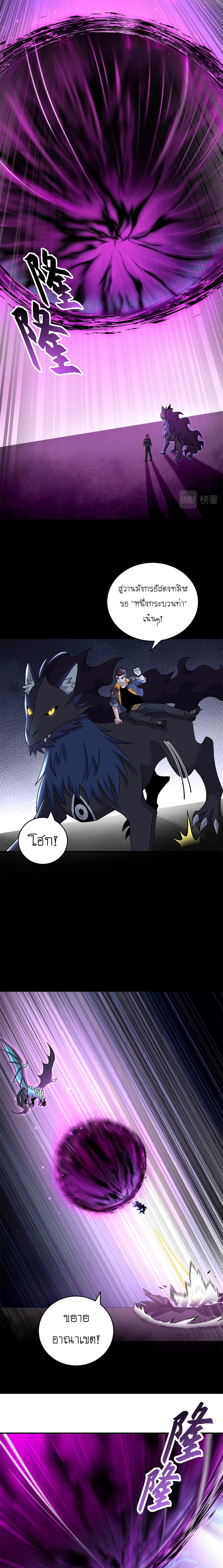 Super god pet shop - ร้านค้าสุดยอดสัตว์เลี้ยงระดับพระเจ้า (ชนจีน) ตอนที่ 93 หน้า 13