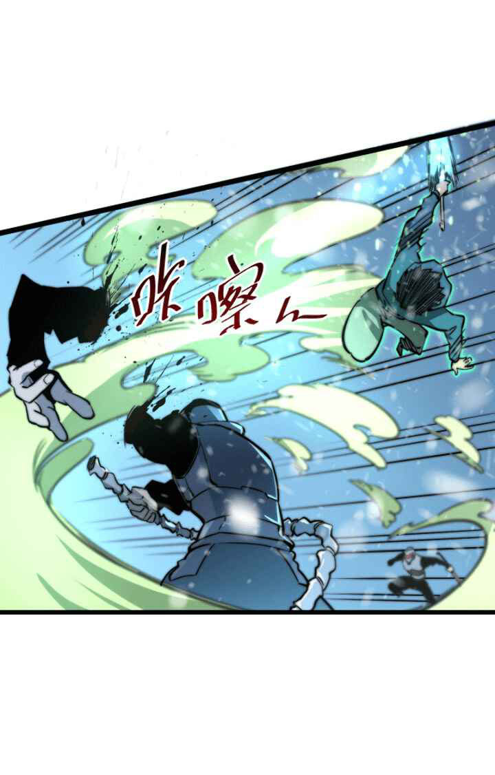 Rise From The Rubble |  เศษซากวันสิ้นโลก ตอนที่ 25 หน้า 21