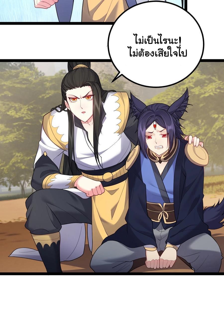 เทพวายร้ายกลับชาติมาเกิดใหม่ ตอนที่ 82 หน้า 13