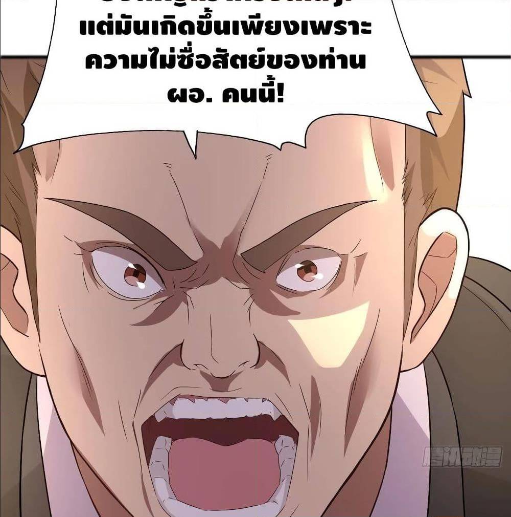 High energy strikes ตอนที่ 39 หน้า 13