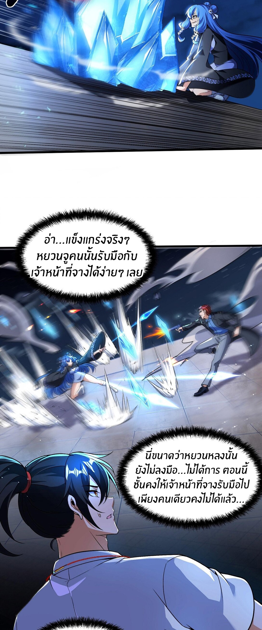 During the live broadcast, I proposed to the female ghost - she really agreed?! ตอนที่ 48 หน้า 15