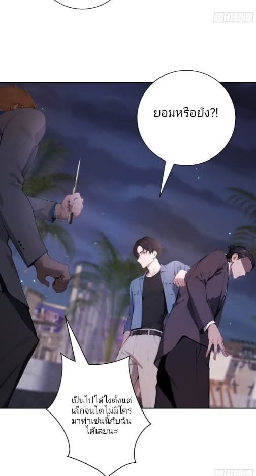 ถึงข้าจะแค่ขั้นสร้างรากฐาน แต่ข้าก็เทพ ( อัพตอนใหม่ทุกวัน เสาร์ ) กลุ่มชนแล้ว ตอนที่ 7 หน้า 47