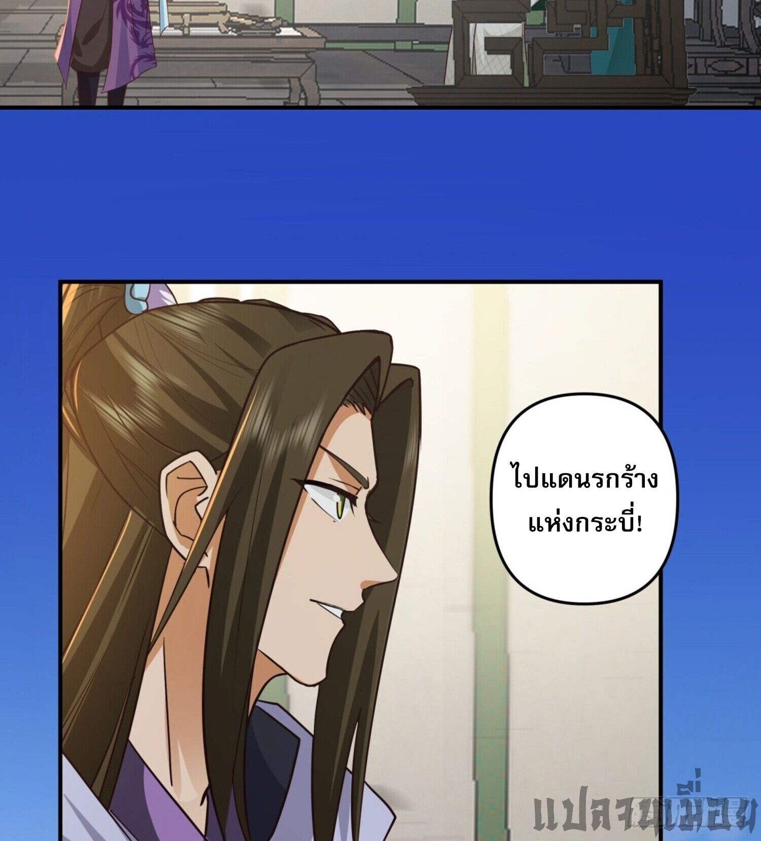 จ้าวกระบี่ผงาดลม ตอนที่ 4 หน้า 30
