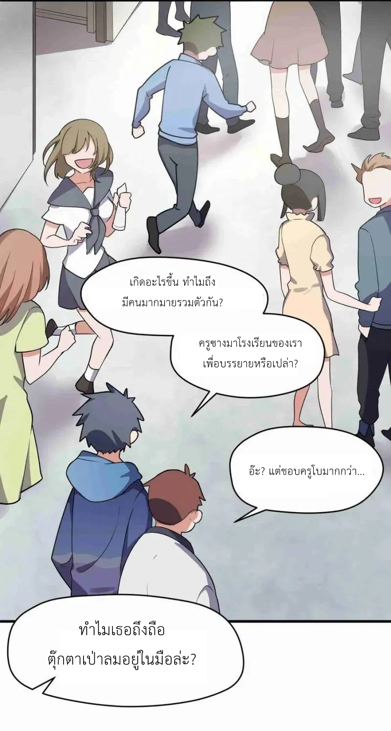 Alongside Demons And Deities ตอนที่ 6 หน้า 16