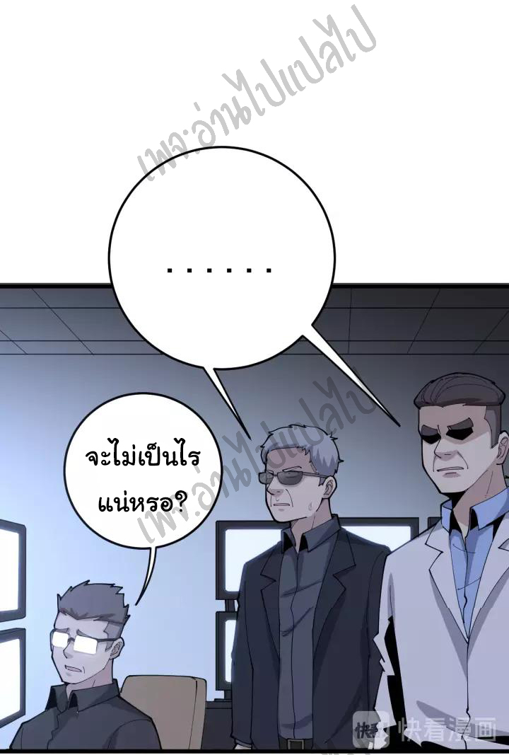 Bad Hand Witch Doctor สุดยอดพ่อมดหมอผี ตอนที่ 105 หน้า 23