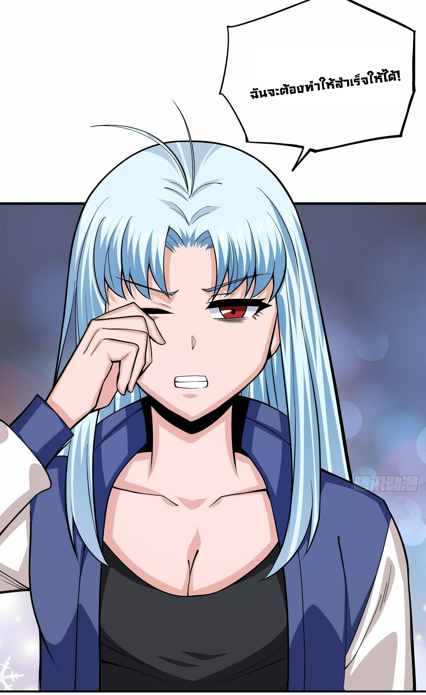 Wake up, master ท่านเจ้าสำนักหวนคืน ตอนที่ 6 หน้า 24