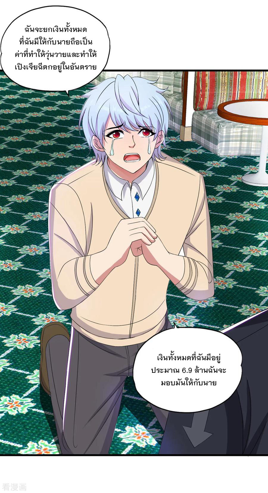 ทหารแพทย์สุดแกร่งผันตัวมาเป็นบอดี้การ์ด ตอนที่ 47 หน้า 23