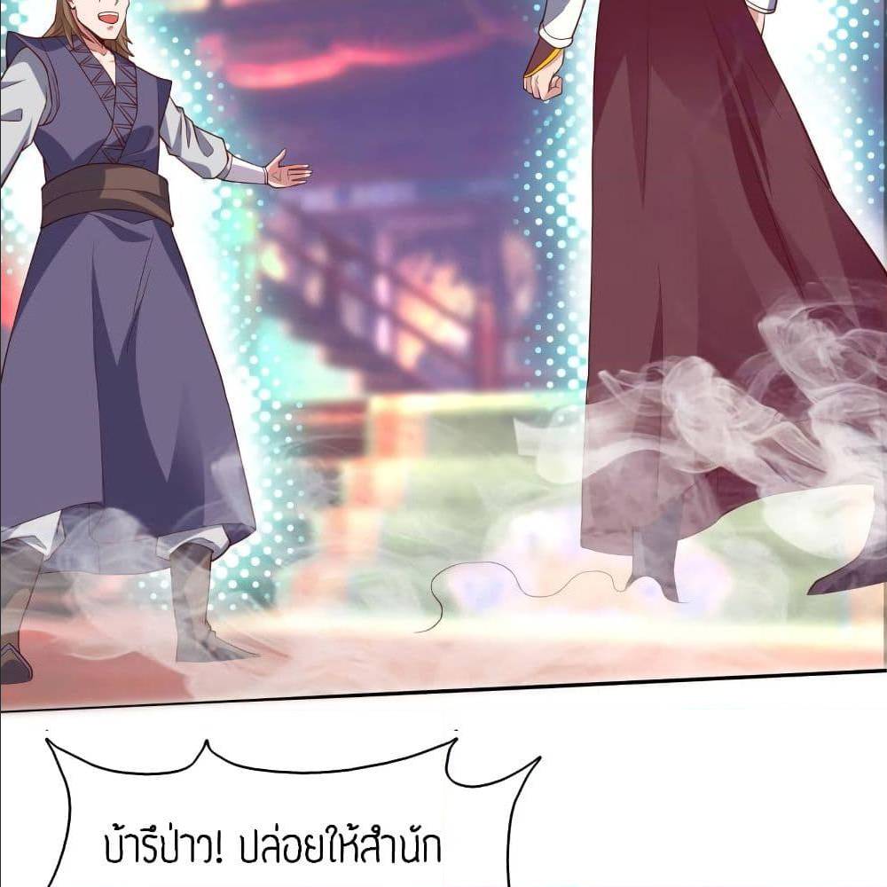 Reversal of God King ตอนที่ 18 หน้า 70