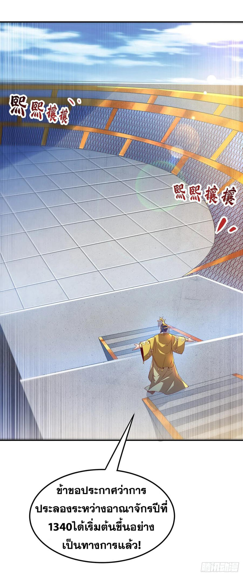 Wu ni ตอนที่ 149 หน้า 24