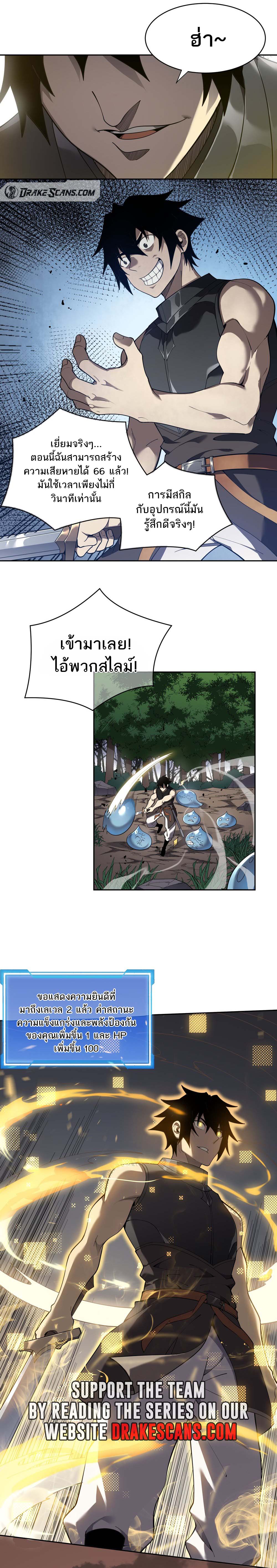 I Became The Game's Biggest Villain ตอนที่ 1 หน้า 26