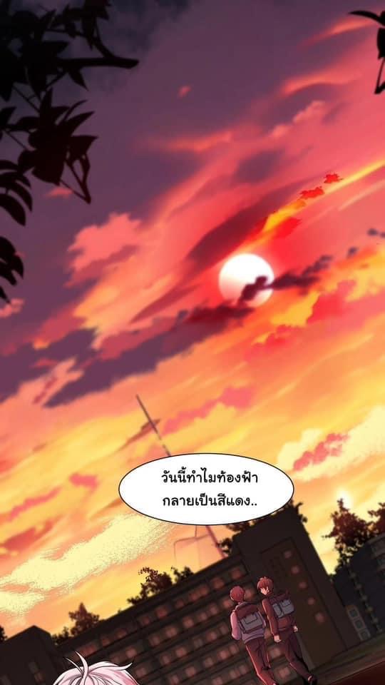 ระบบดร็อปของสุดเทพ x99999 ตอนที่ 1 หน้า 50