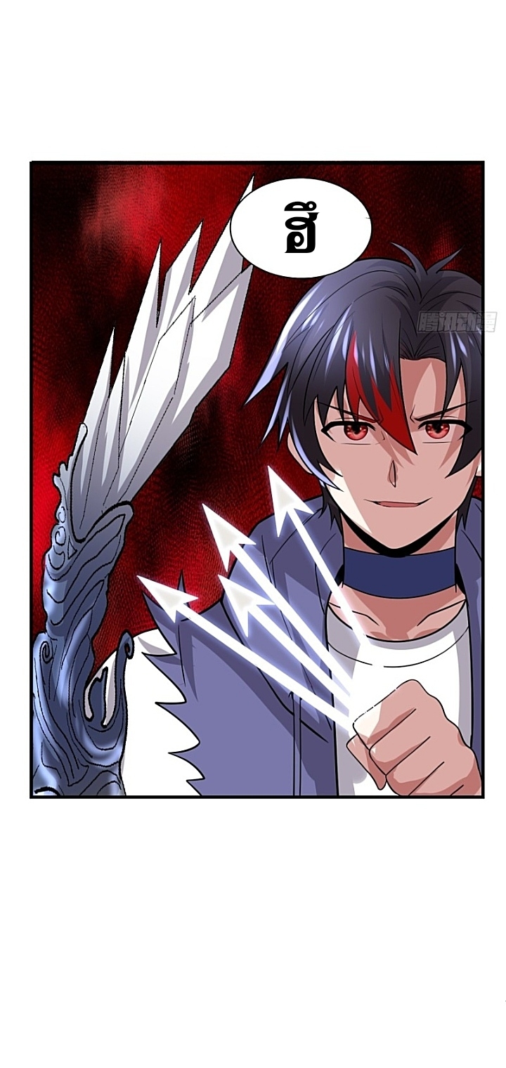 The best game master of the city – สุดยอดเซียนเกมแห่งคนร ตอนที่ 40 หน้า 40